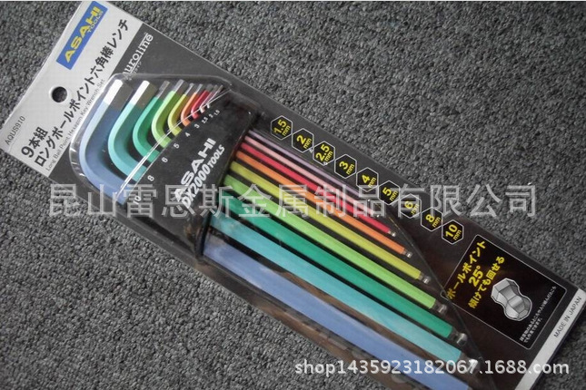 日本旭金属工业(ASAHIKINZOKU)9色球头内六角扳手(9件套)AQUS910