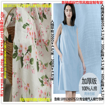 Cotton printing R30-32S Bamboo 60 branch 40~45S 100*80 Polyandrum Dyed Yangliuzhou Crepe