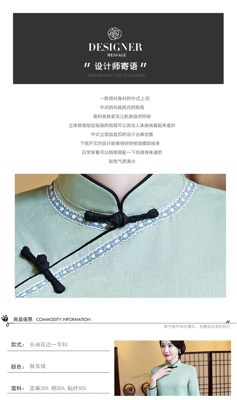 长袖花边一字扣-秋灰绿_03