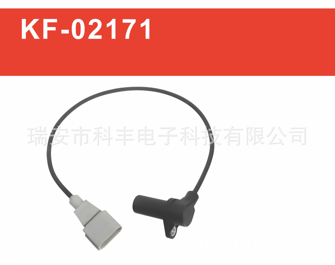 曲轴位置传感器0261210192 95560637100 077905381G霍尔传感器