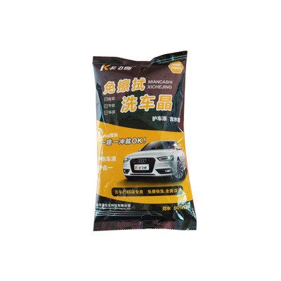 卡飞奇免擦洗车晶无划痕洗车液免擦拭洗车粉去污上光洗车精水蜡王|ms