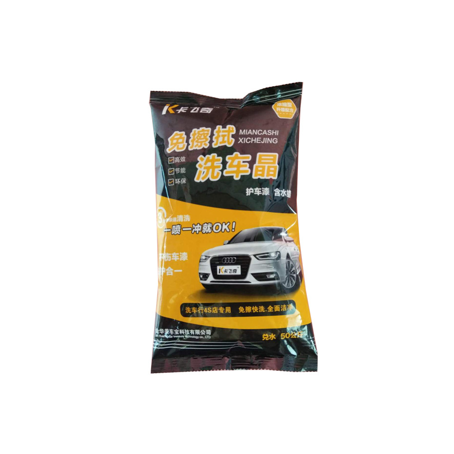 卡飞奇免擦洗车晶无划痕洗车液免擦拭洗车粉去污上光洗车精水蜡王|ms