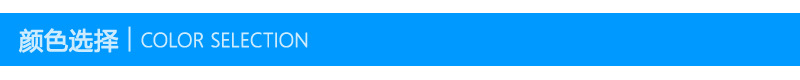 颜色选择