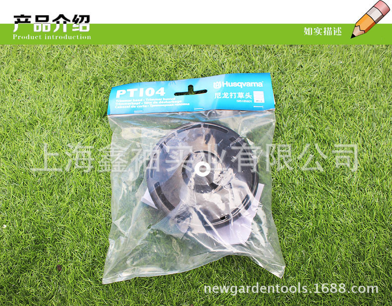 打草头、割草机打草头、富世华割草头、胡思华纳打草头