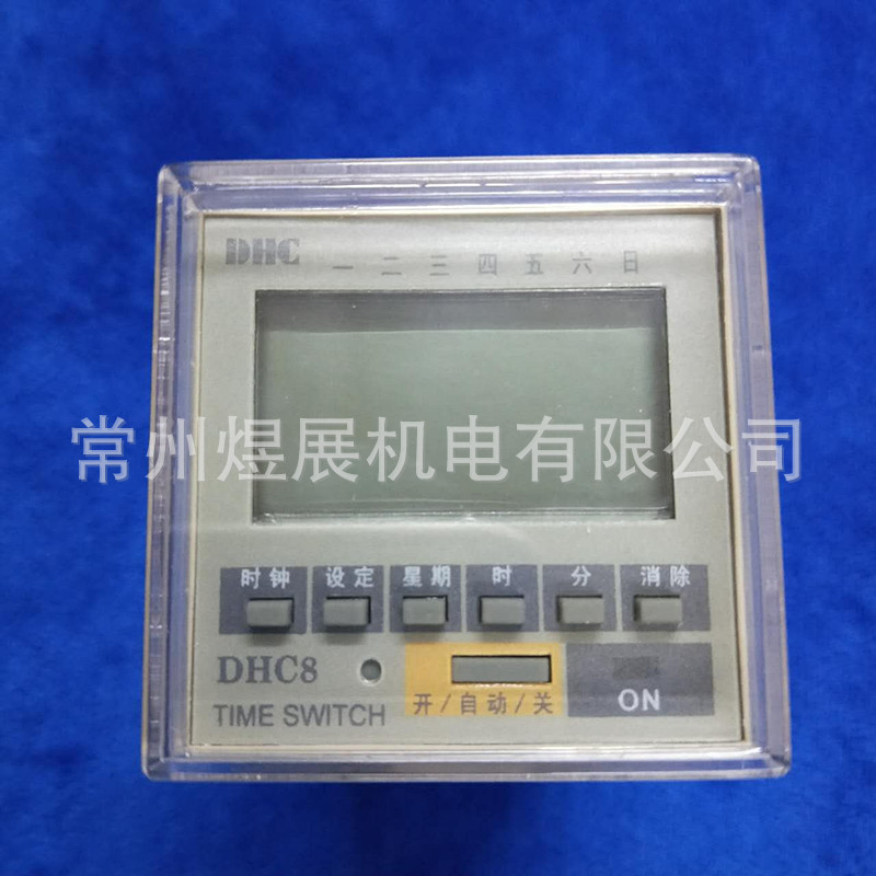 正品温州大华微电脑可编程时控器DHC8 面板式8次开和关/周或天