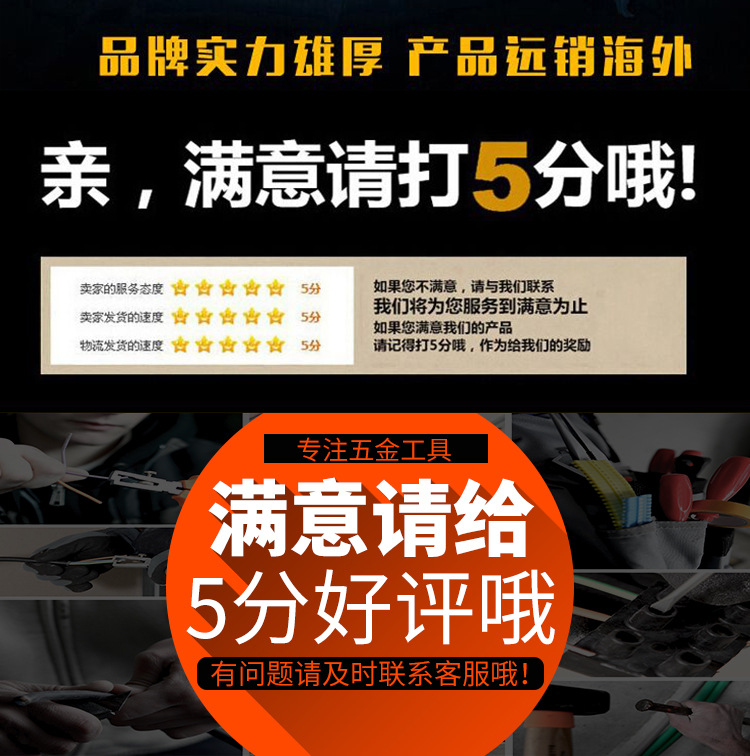 钢带剪刀_19