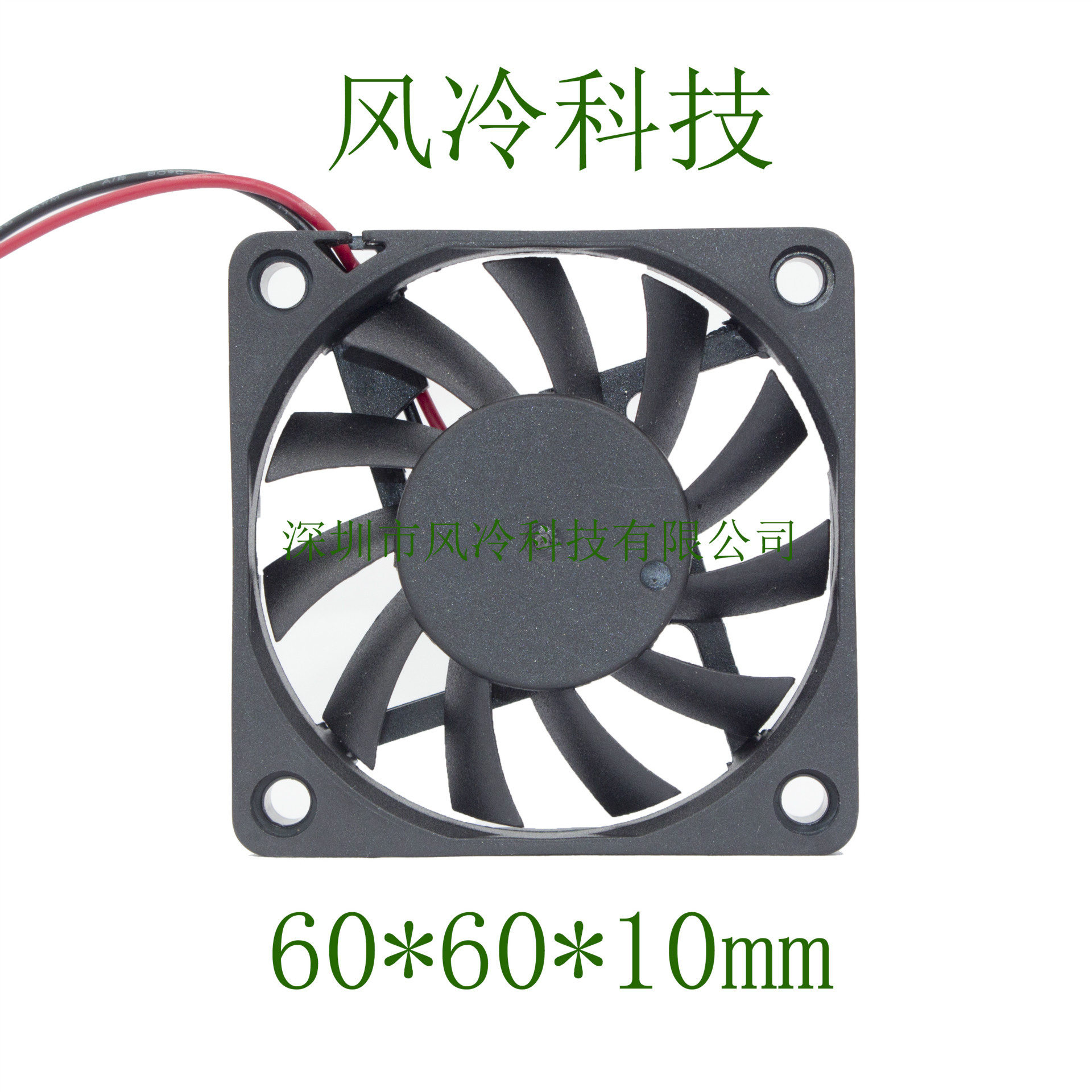 【风冷科技】DC24V 6010双滚珠散热风扇 烤箱风扇 电磁炉风扇