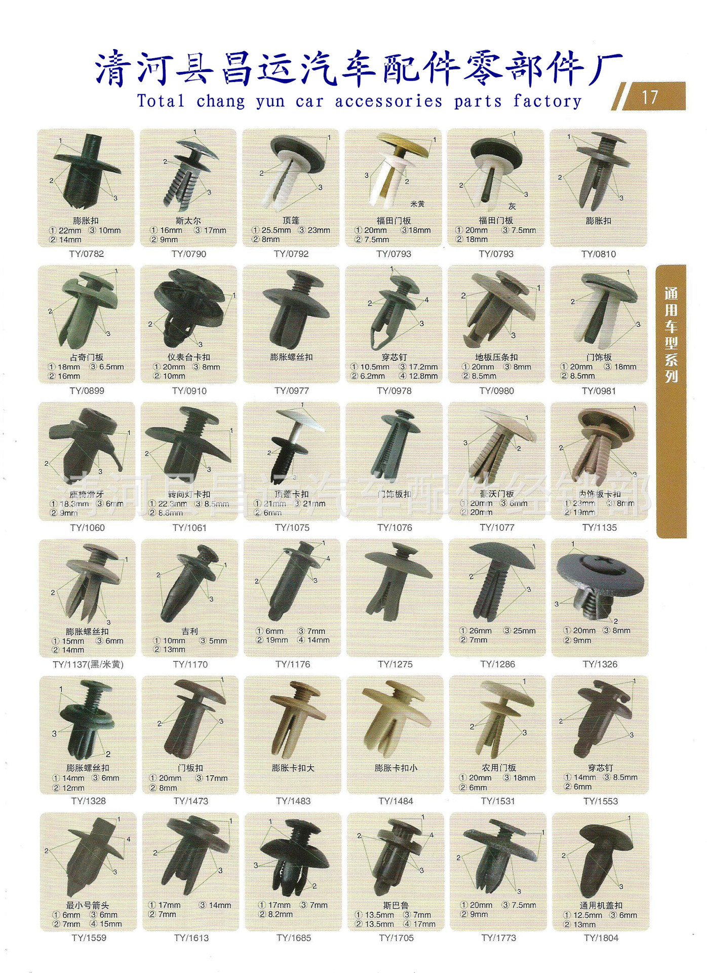 Scan17
