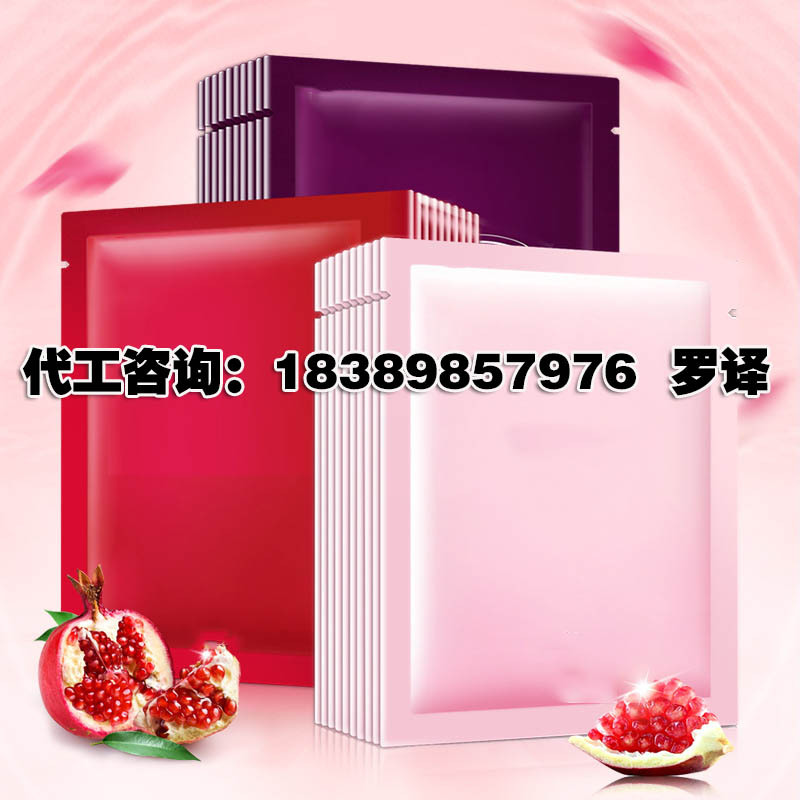 嫩肤滋润面膜贴牌