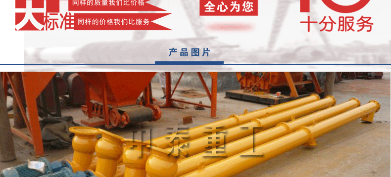河南中泰重工-混凝土搅拌站专用水泥提升机-螺旋输送机_04
