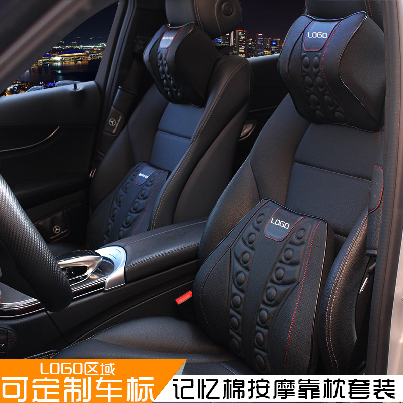 汽车车标图案按摩头靠护颈记忆棉颈椎座椅车用枕头腰靠内饰改装件
