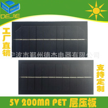 5V 200MA 单晶PET层压板 太阳能电池板 玻璃层压板小组件批发
