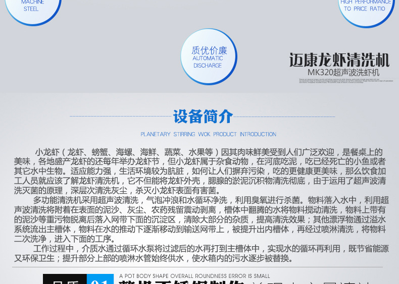 邁康洗蝦機(jī)6