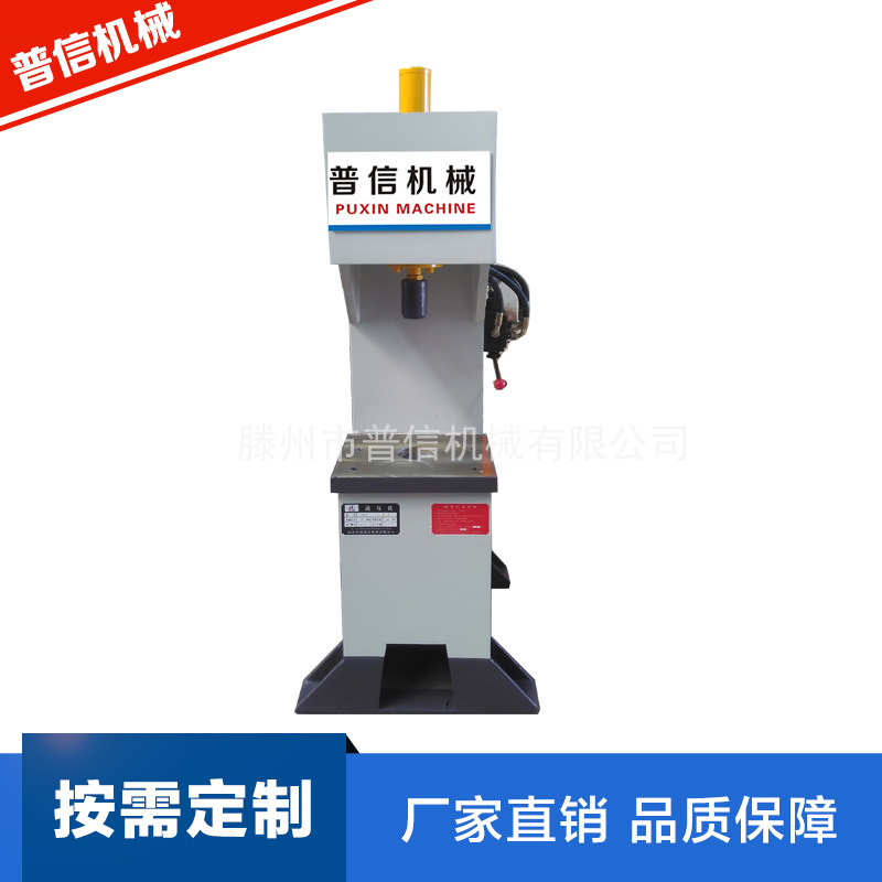 山东机床厂家销售C型压力机 5吨型材校正液压机 小型单臂液压机