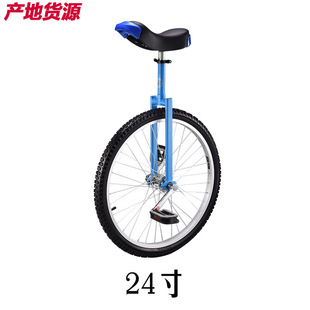 Junli Independent Producturer Direct Share 24 -Inch Single -Wheel Balance Acrobatics Travel Travel Travel