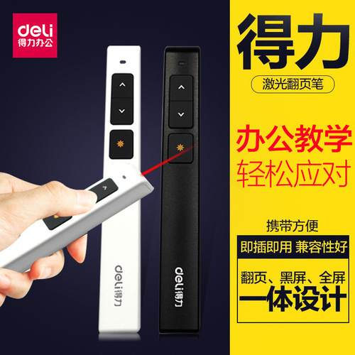 Deli 2802 laser projection demonstration pen PPT page turning pen remote control pen electronic pen pointer page turner teaching pen