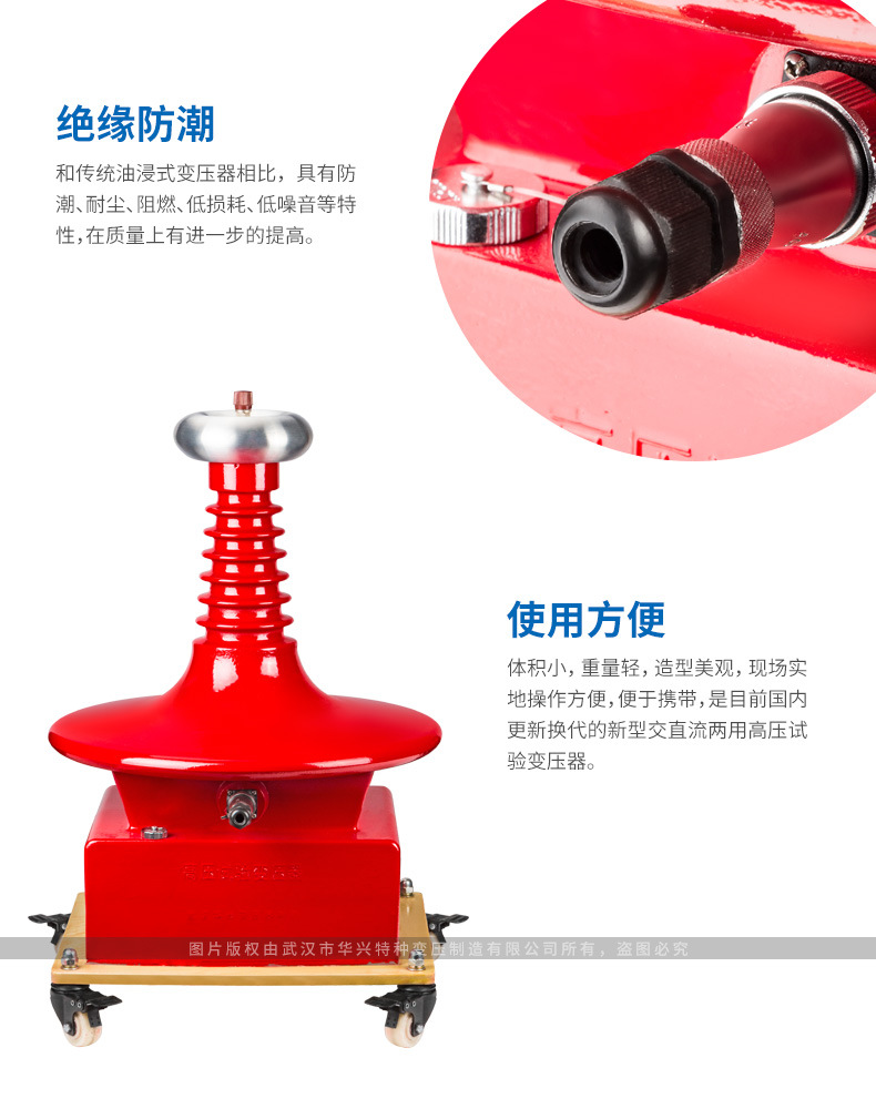 干式试验变压器_12