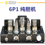6P1甲类并联单端纯胆发烧hifi胆机搭棚真空管电子管胆机功放机