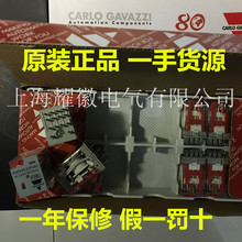 carlo gavazzi RMIA45230AC �м�̵��� ���� RMIA45230VAC