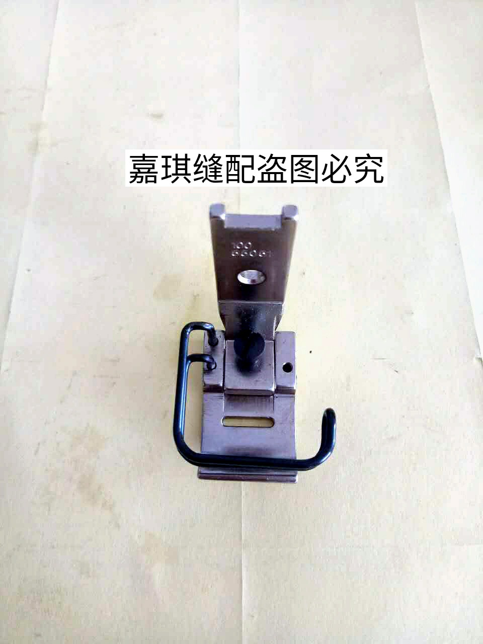 缝纫机配件优质重机祖奇2280人字车2290压脚胜家457曲折缝107C