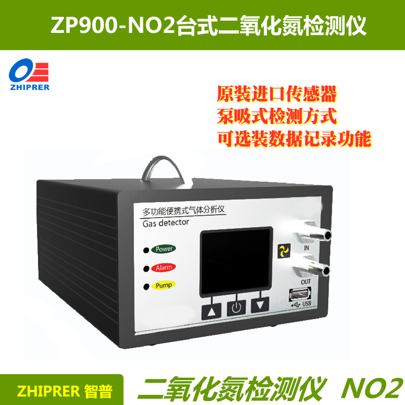 zp900-no2