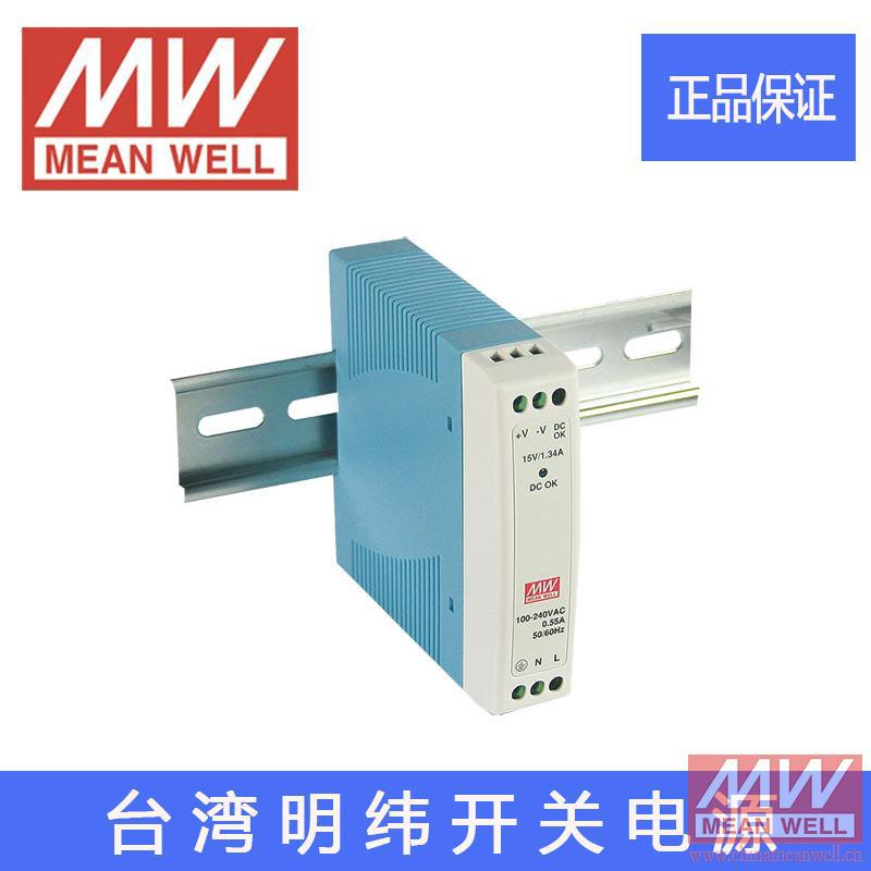 正品台湾明纬开关电源MDR-20-24小体积超薄阶梯导轨型环保CE认证