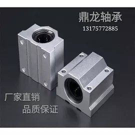 直线轴承;导轨;轴承座