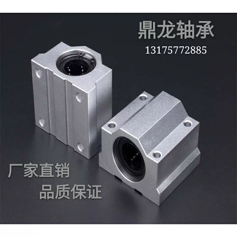 直线轴承箱式单元加宽单衬型LMW01/06-D10 12 16 20 25 30 35 40