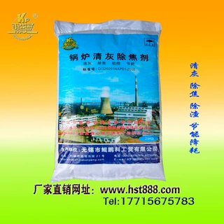 供应清灰剂 锅炉清灰剂 除焦剂  厂家直销