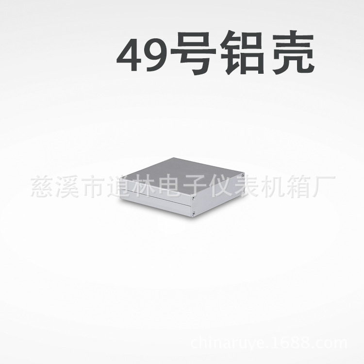 铝型材外壳 屏蔽壳 分体式 网络接线铝壳49号25*98*100PCB