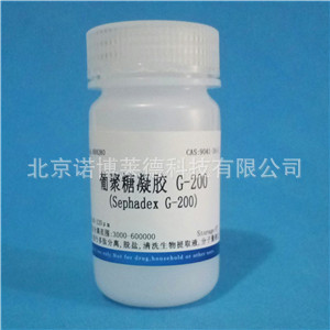 葡聚糖凝胶G-200 Sephadex G-200 分离试剂