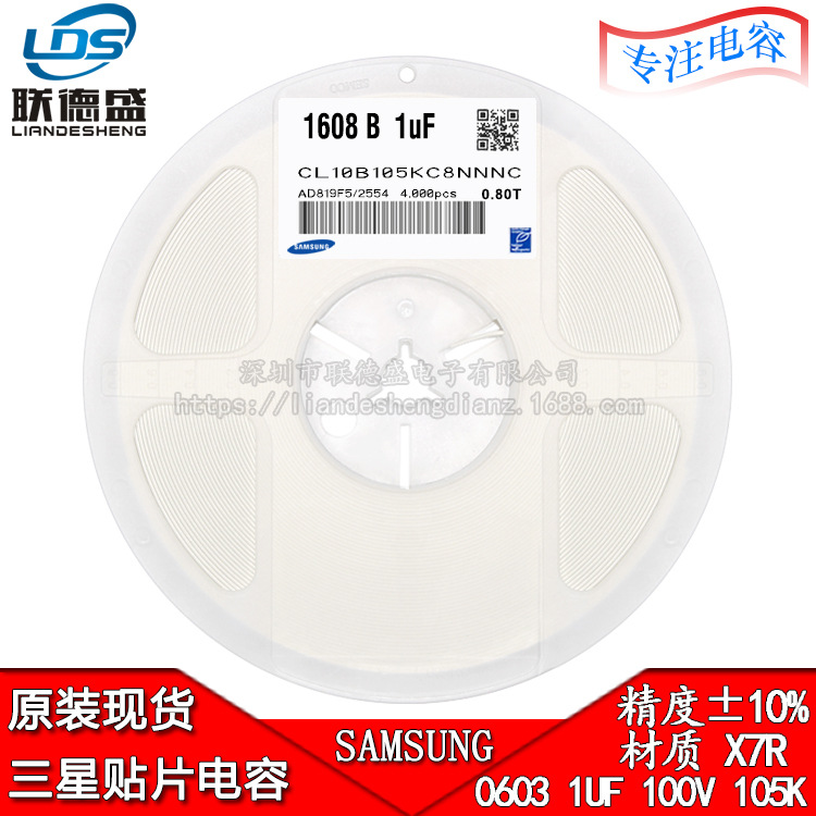 0603 105K 1UF 100V X7R X5R 10% 三星贴片电容 陶瓷 1608 原装