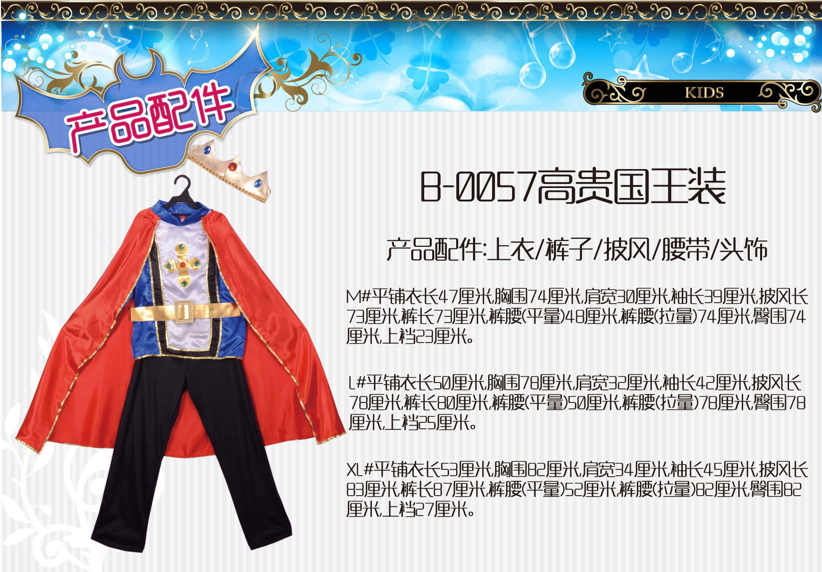 焕佑舞会万圣狂欢派对舞台游戏表演服装,B-0057高贵国王裝详情4