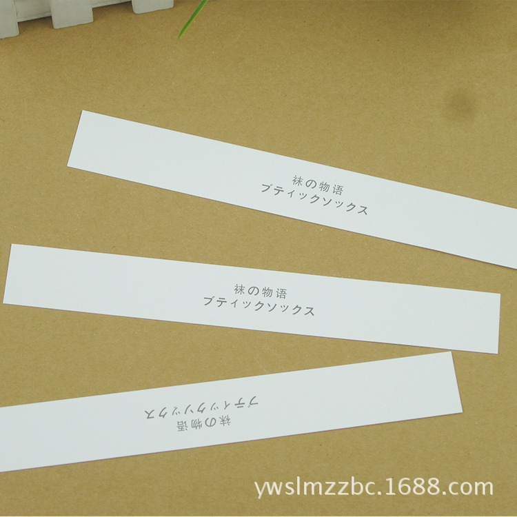 157克铜版纸腰封7