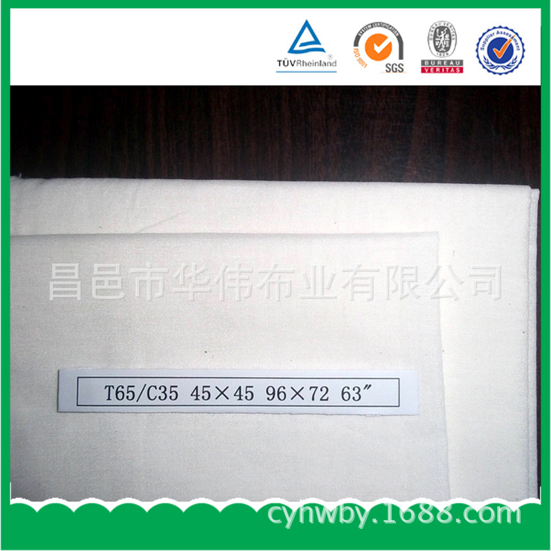 TC 45*45 96*72tc布 裤子口袋布 内胆里布 包边布 的确良布料