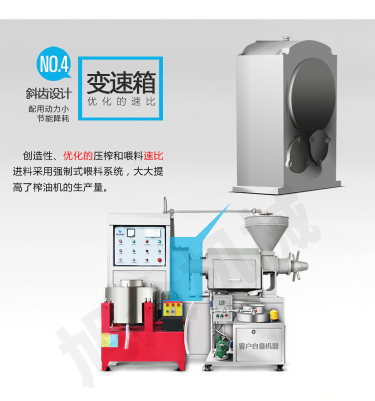 榨油機(jī)12