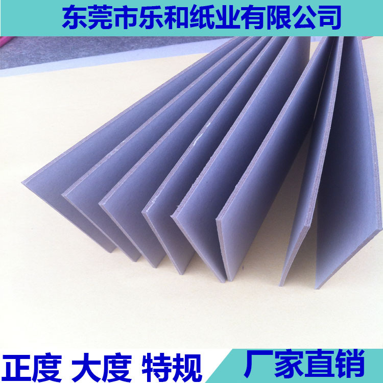 现货批发2.0MM2.5MM绿精灵灰板纸 双灰灰  灰卡纸