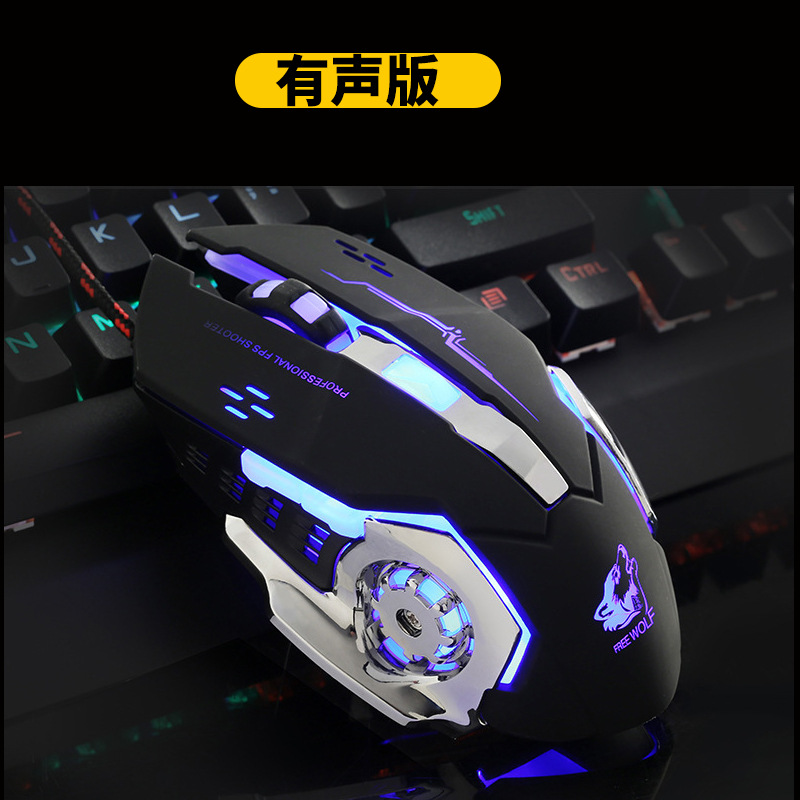自由狼V5游戏鼠标台式电脑笔记本机械鼠机械电竞有线鼠标 - 9