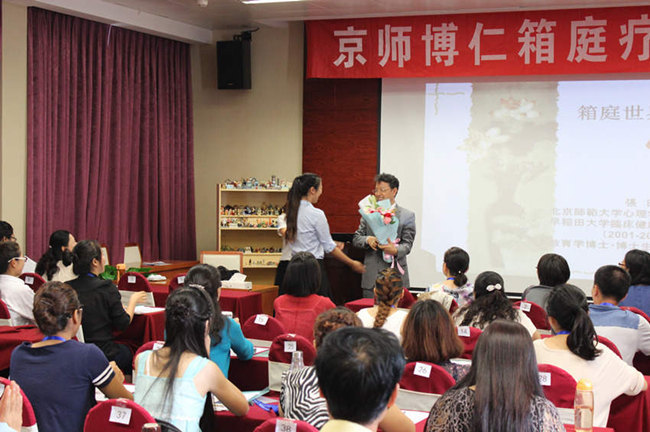 名师培训心理沙盘