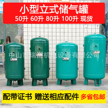 儲氣罐 小型 50L 60L 80L 100L 200L立式 儲氣簡 壓力罐 緩沖罐