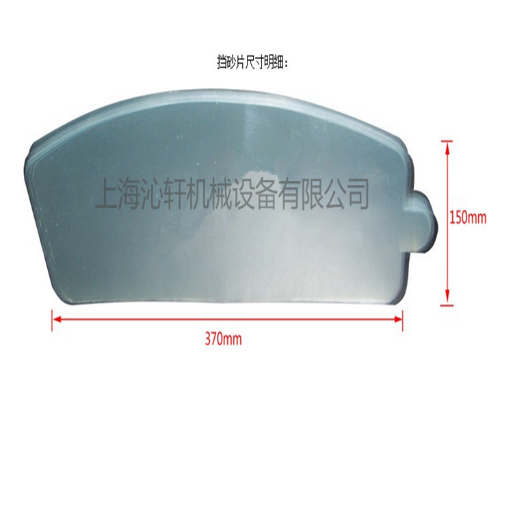 供应 TS-02B 喷砂安全防护透明PVC挡砂镜片头盔喷丸塑料片