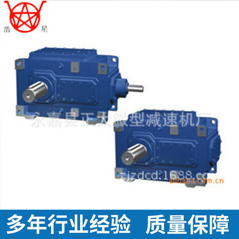 厂家批发H.B系列工业齿轮箱减速机 微型圆柱齿轮减速机