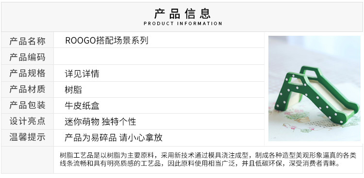 场景系列小摆件_14