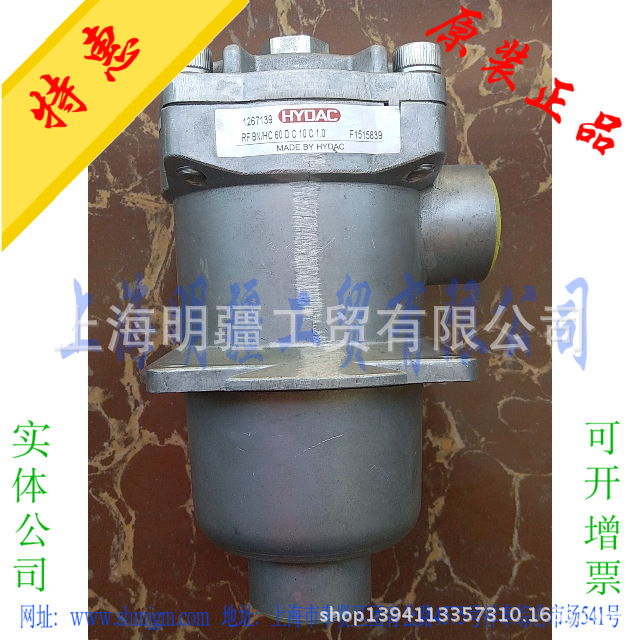 1267139  库存全新原装正品 HYDAC 贺德克   RFBN/HC60DC10C1.0
