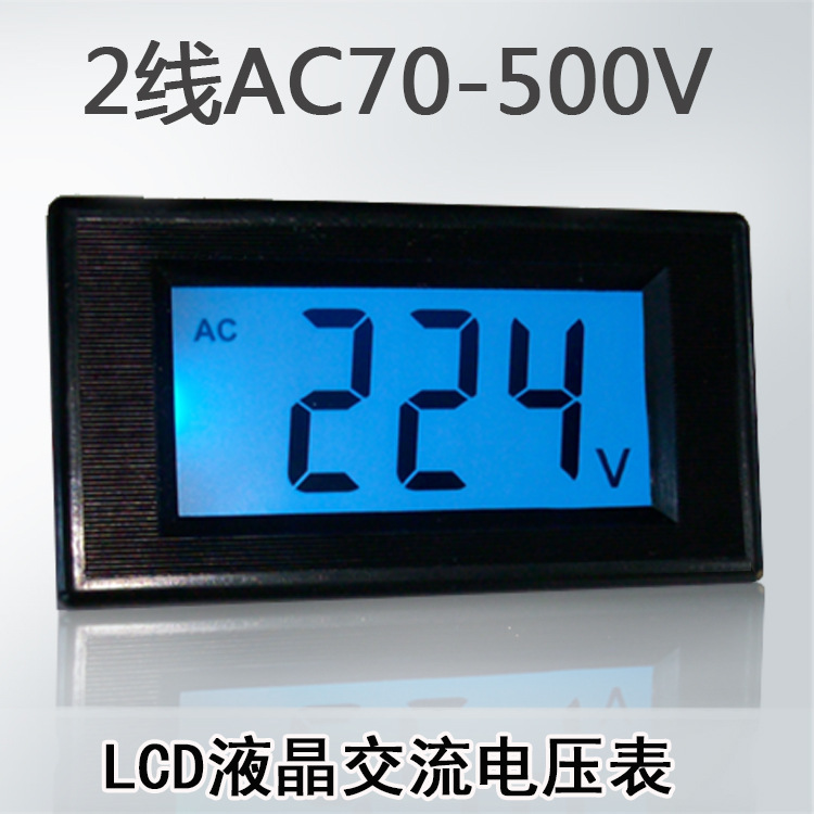 lcd液晶蓝屏交流电压表头数显 5315数字表头 AC70-500V可调