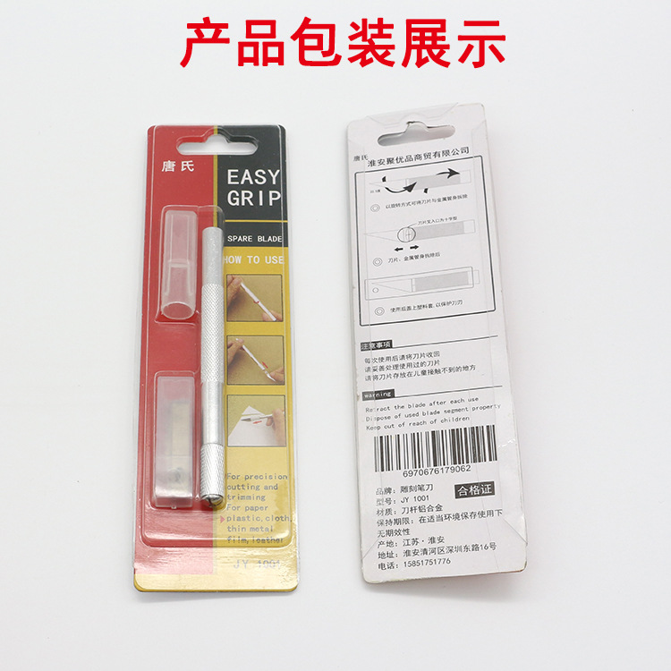 9个刀片包装展示