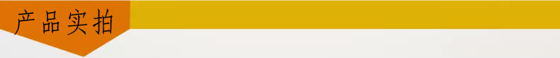 产品实拍