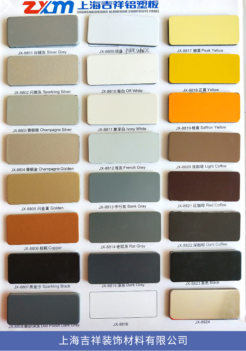 上海吉祥装饰材料有限公司_14