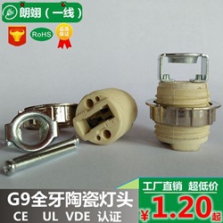 G9陶瓷全牙