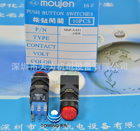 【实物拍摄】台湾茂仁M6-1C M6P-CMS1-28W按钮开关